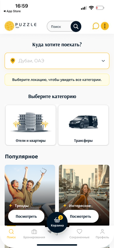 Screenshot placeholder 1