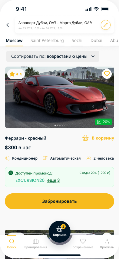 Screenshot placeholder 3