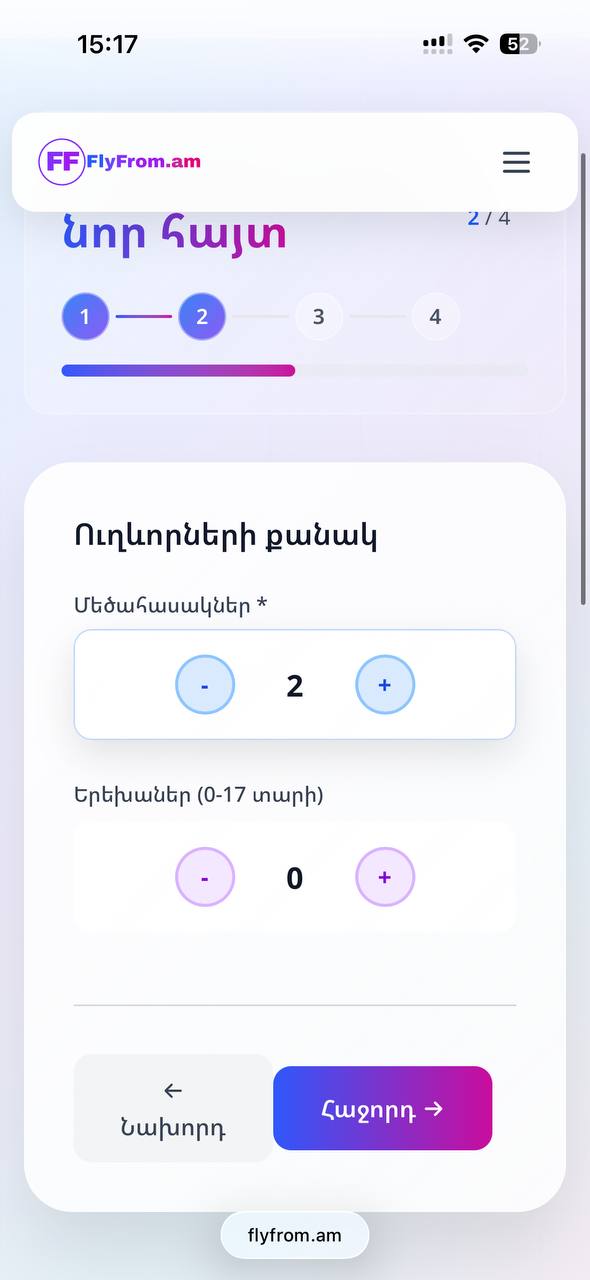 FlyFrom mobile trip preferences